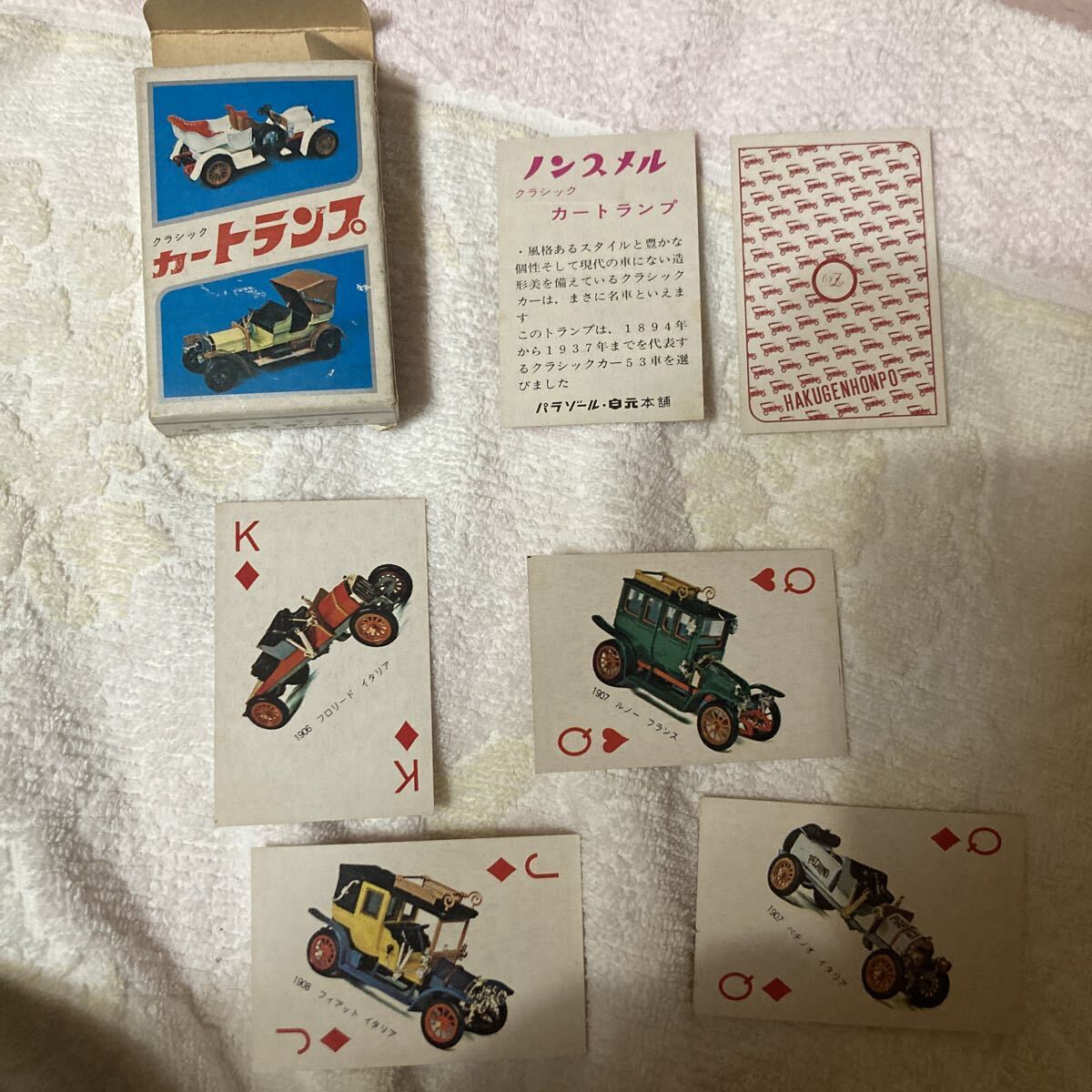 2026年最新】Yahoo!オークション -昭和レトロ(トランプ)の中古品・新品