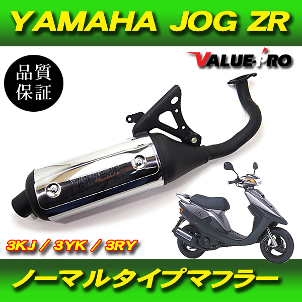 2026年最新】Yahoo!オークション -jog zr チャンバーの中古品・新品
