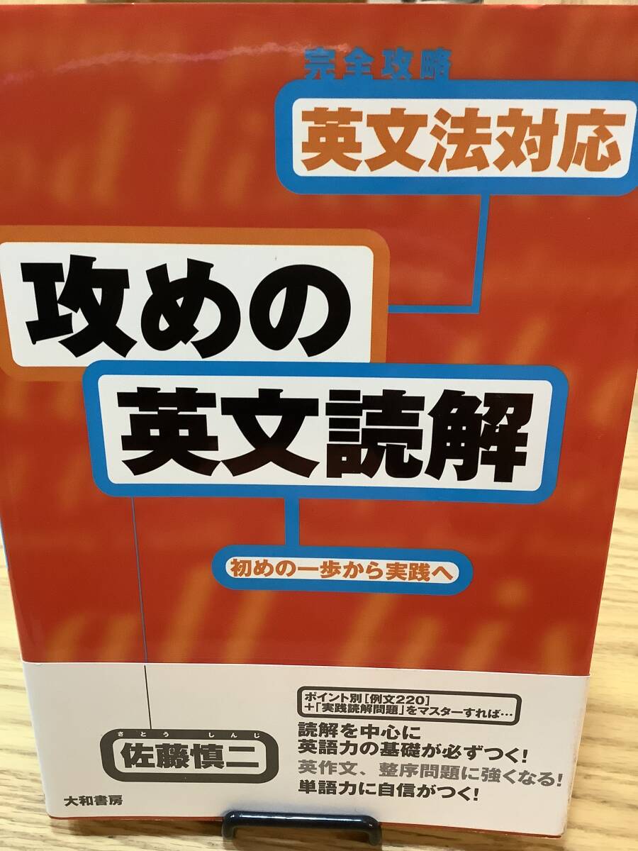 Yahoo!オークション -「木原太郎」(英語) (大学受験)の落札相場・落札価格