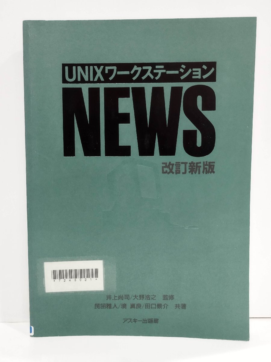 2026年最新】Yahoo!オークション -ワークステーション(本、雑誌)の中古