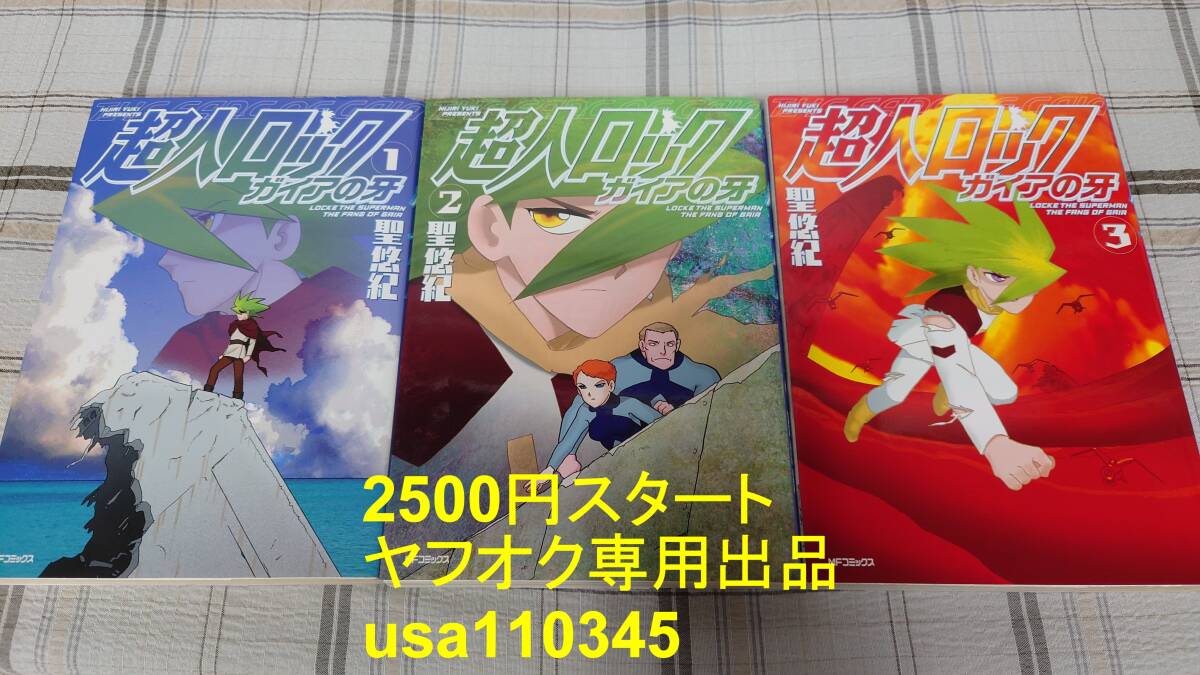 2026年最新】Yahoo!オークション -#超人ロックの中古品・新品・未使用
