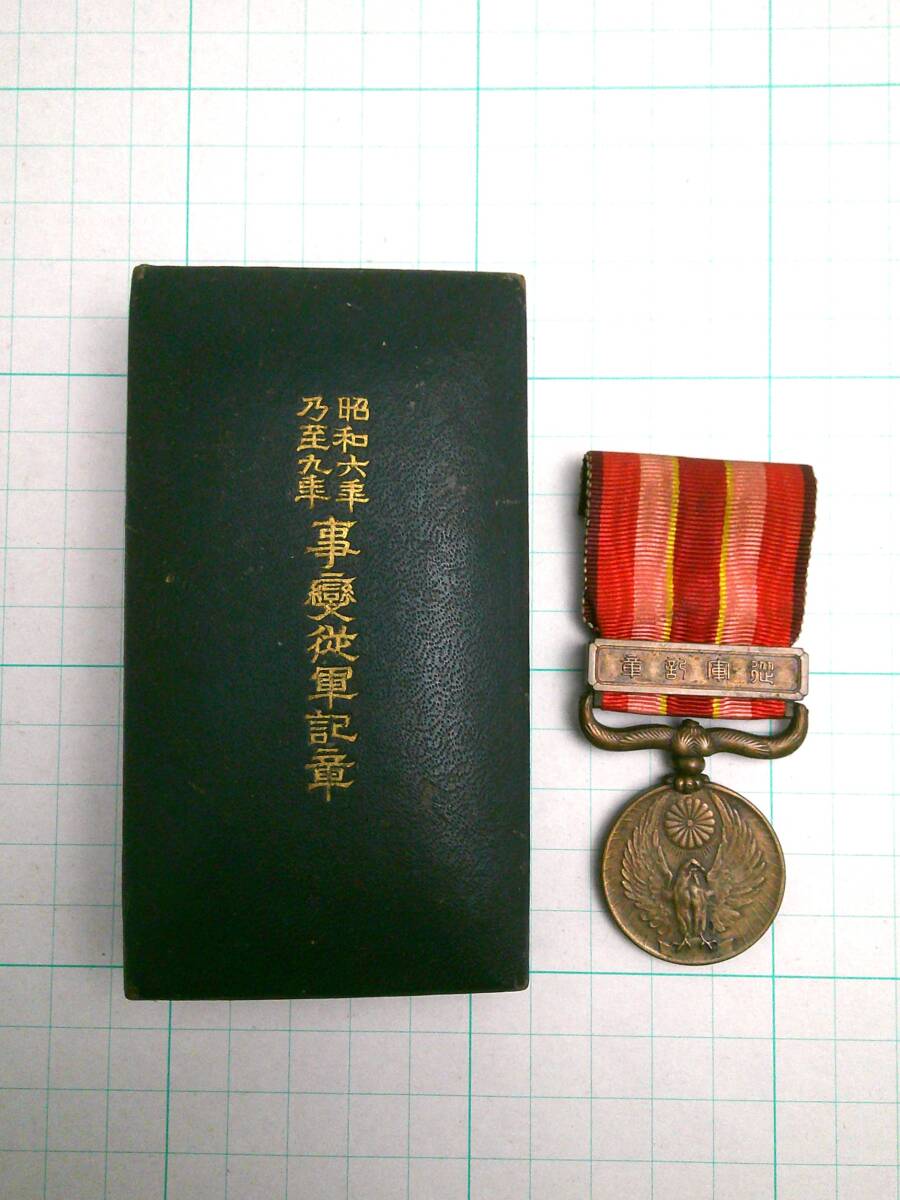 Yahoo!オークション -「満州事変」(小物、アクセサリー) (ミリタリー