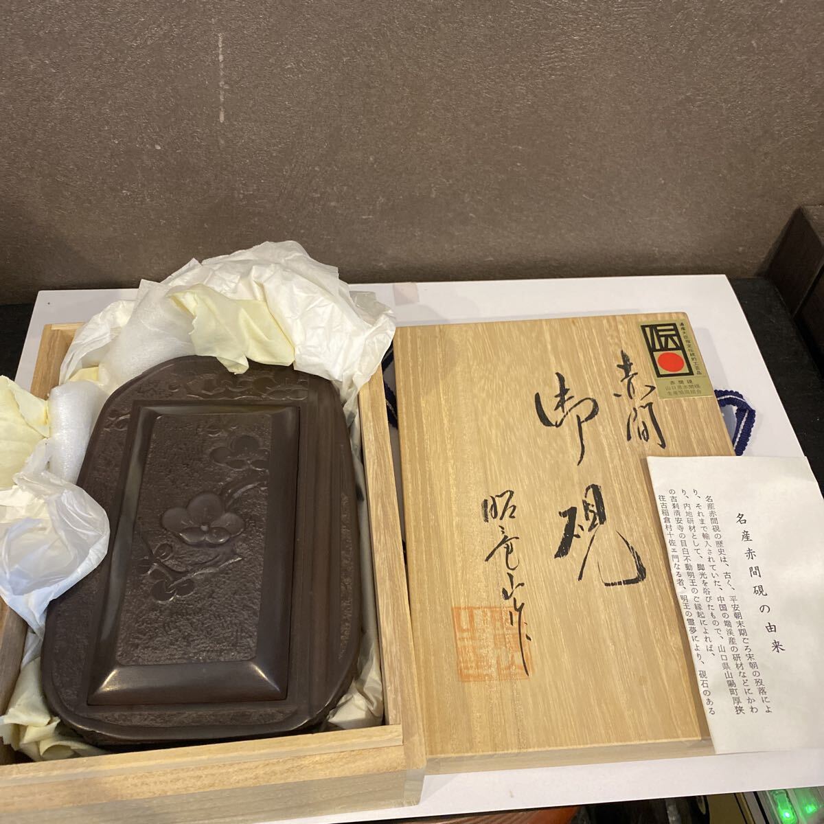 Yahoo!オークション -「昭竜山」の落札相場・落札価格