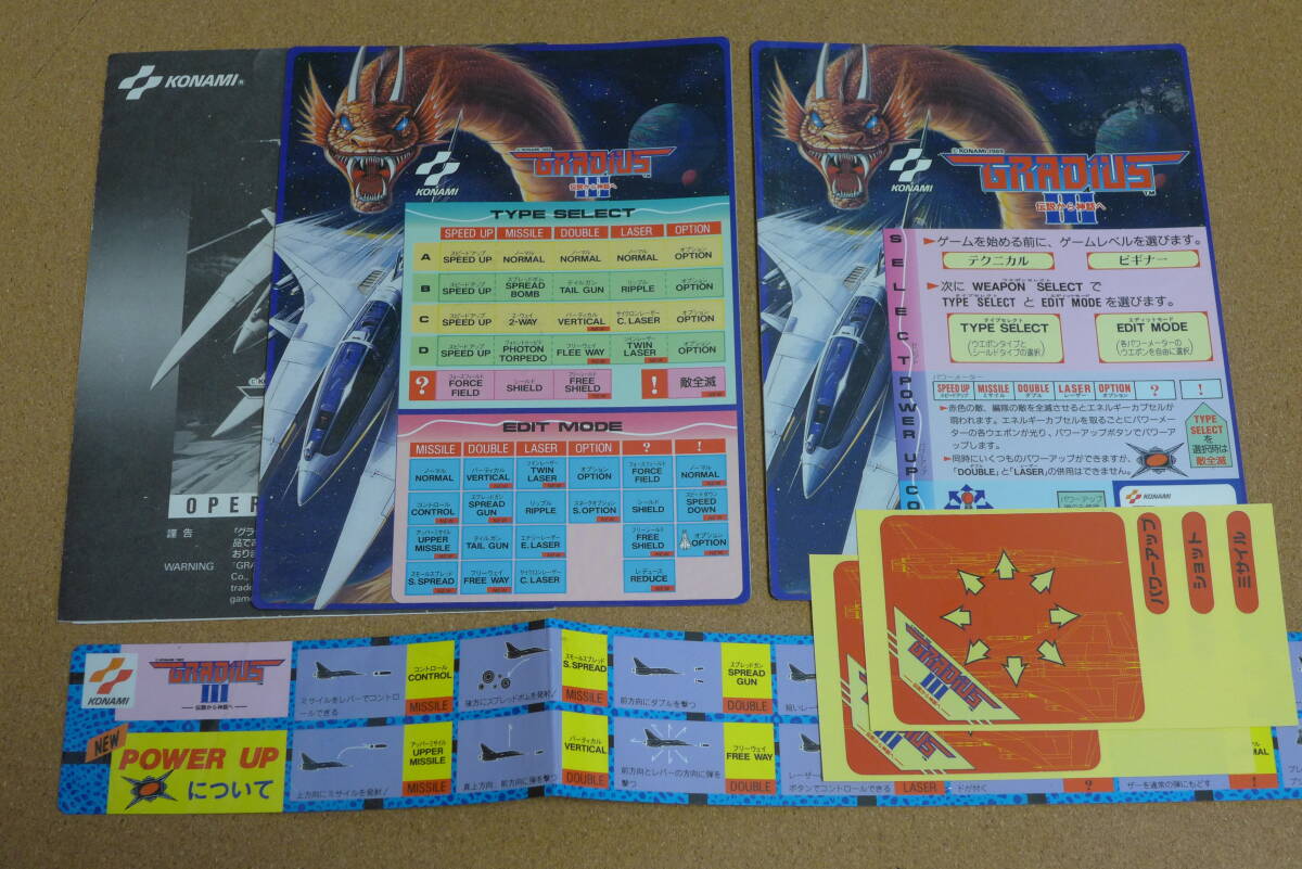 Yahoo!オークション -「グラディウス」(ポップ、インスト) (アーケード