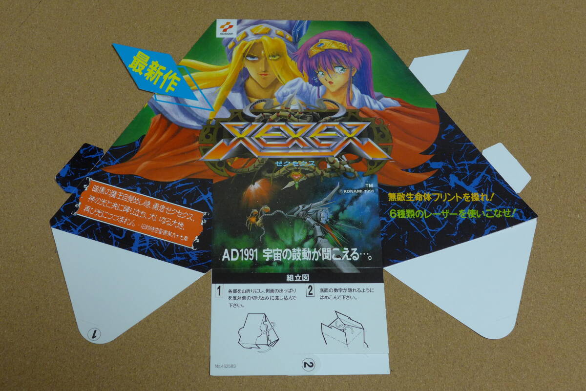 Yahoo!オークション -「xexexゼクセクス」(アーケードゲーム) (ゲーム