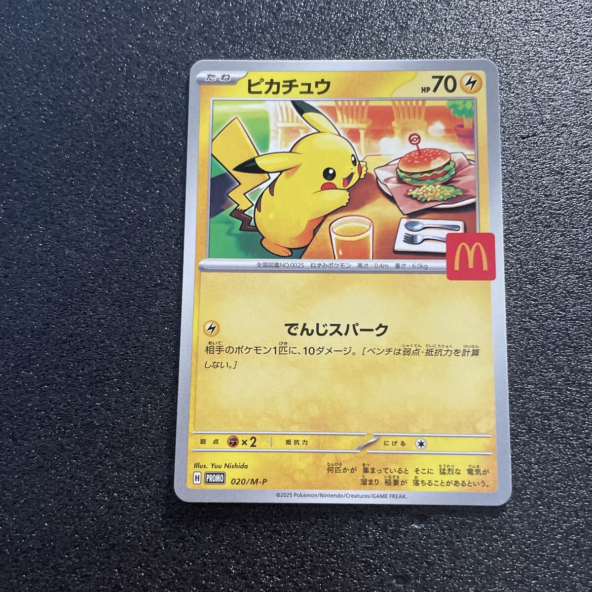 2026年最新】Yahoo!オークション -ポケモンカード ピカチュウ (021／p