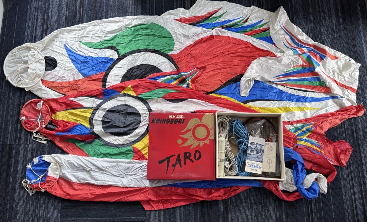 Yahoo!オークション -「岡本太郎 鯉のぼり」の落札相場・落札価格