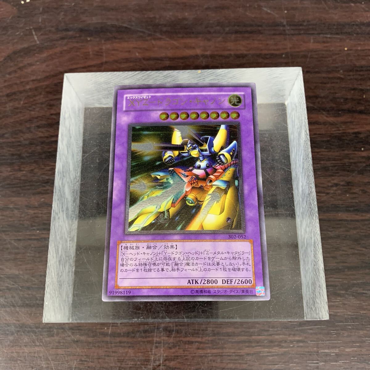 Yahoo!オークション -「xyz-ドラゴン・キャノン 302-052