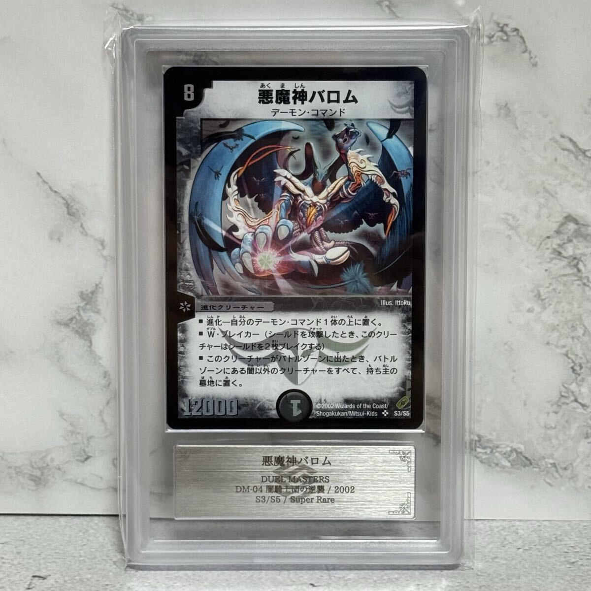 Yahoo!オークション -「psa」(デュエルマスターズ) (トレーディング