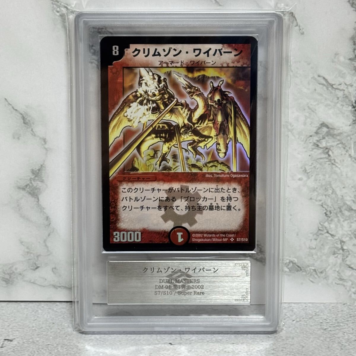 Yahoo!オークション -「psa」(デュエルマスターズ) (トレーディング