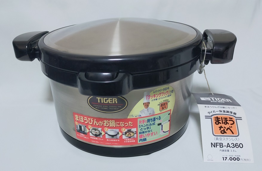 Yahoo!オークション -「タイガー nfb」(鍋) (調理器具)の落札相場