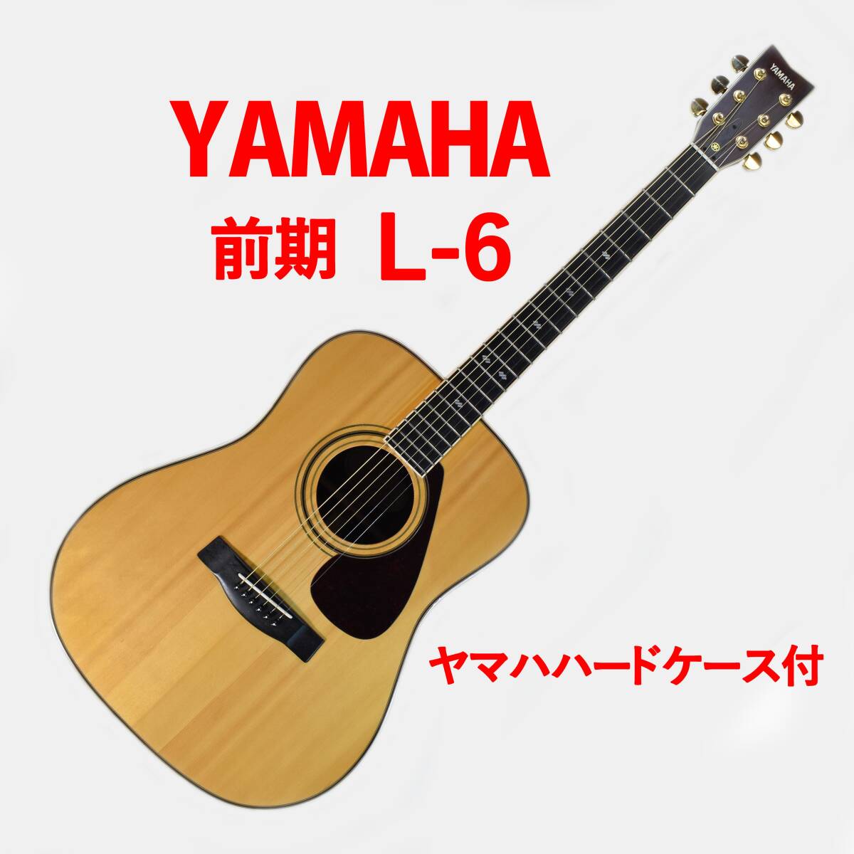 Yahoo!オークション -「yamaha l-6 前期型」(本体) (アコースティック