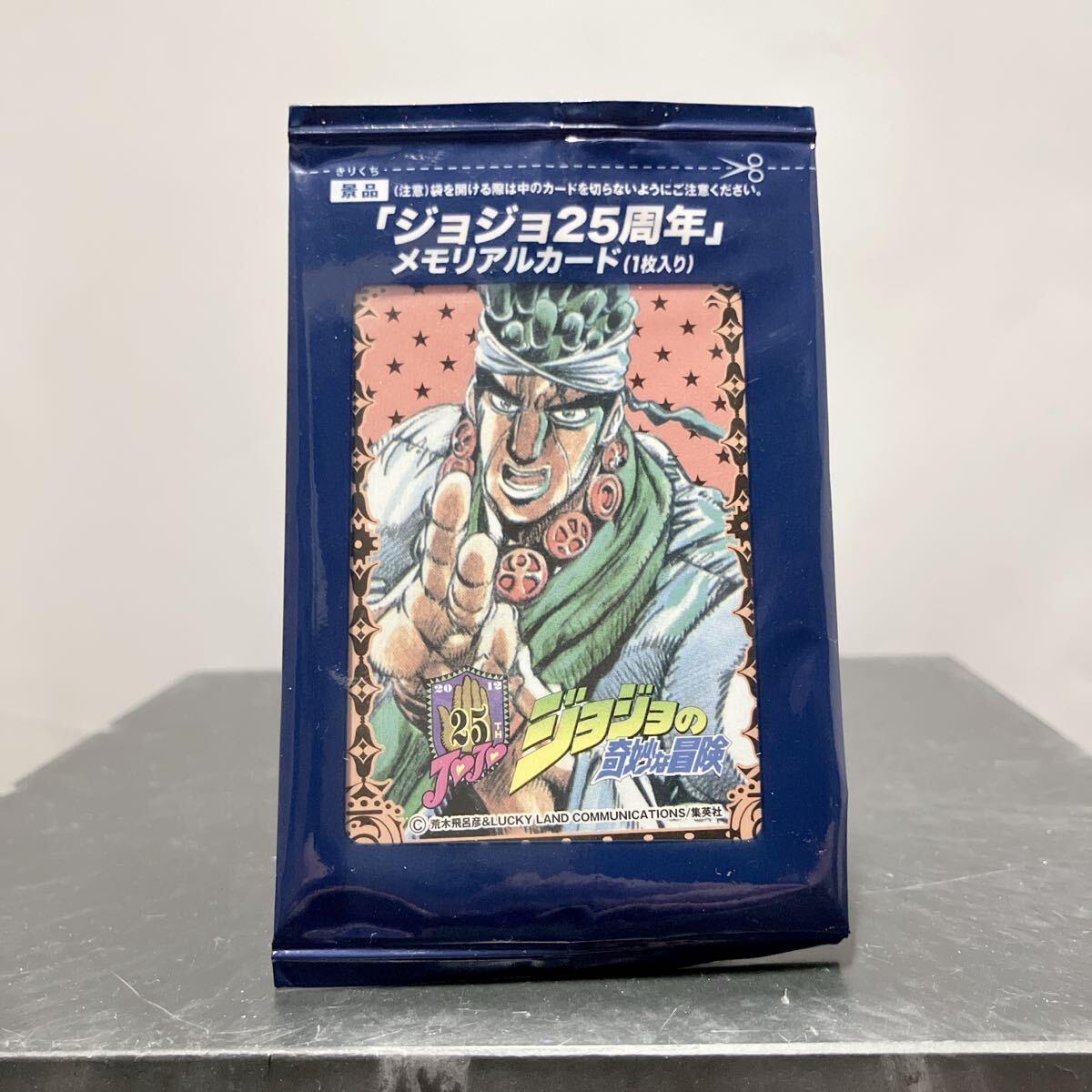Yahoo!オークション -「ジョジョ25周年」(ジョジョの奇妙な冒険) (さ行
