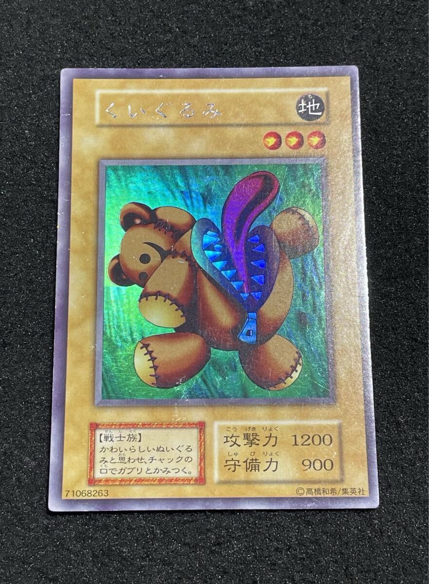 Yahoo!オークション -「くいぐるみ」の落札相場・落札価格