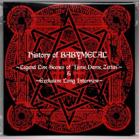 Yahoo!オークション -「日本武道館限定スペシャルセット babymetal」の