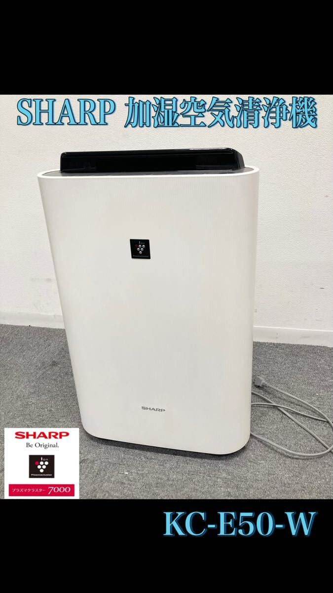 2026年最新】Yahoo!オークション -シャープ kc-e50の中古品・新品・未