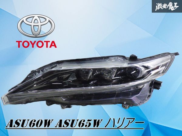 Yahoo!オークション -「ハリアー 60 後期 ヘッドライト」の落札相場