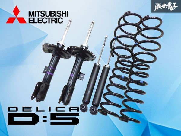 Yahoo!オークション -「デリカd5 純正 スプリング」の落札相場・落札価格