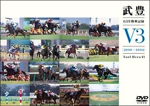 2026年最新】Yahoo!オークション -ターフヒーロー(DVD)の中古品・新品