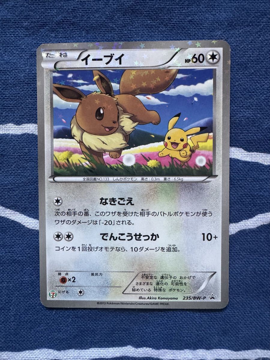 Yahoo!オークション -「ポケモンカード ピカチュウ セブンイレブン