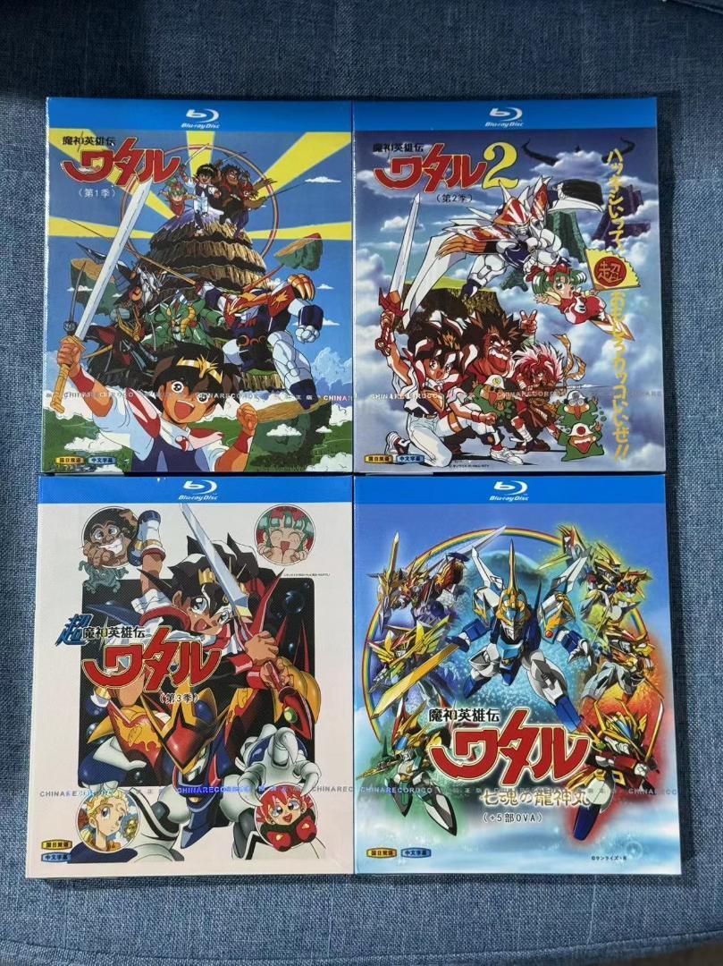 Yahoo!オークション -「魔神英雄伝ワタル」(映画、ビデオ) の落札相場