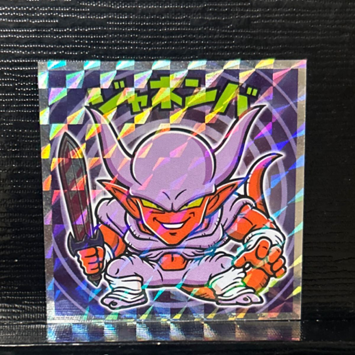 Yahoo!オークション -「ドラゴンボールマンzコレクターシール」の落札