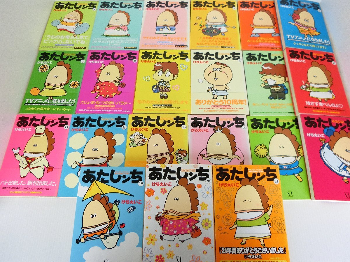 Yahoo!オークション -「あたしンち 21巻」(全巻セット) (漫画
