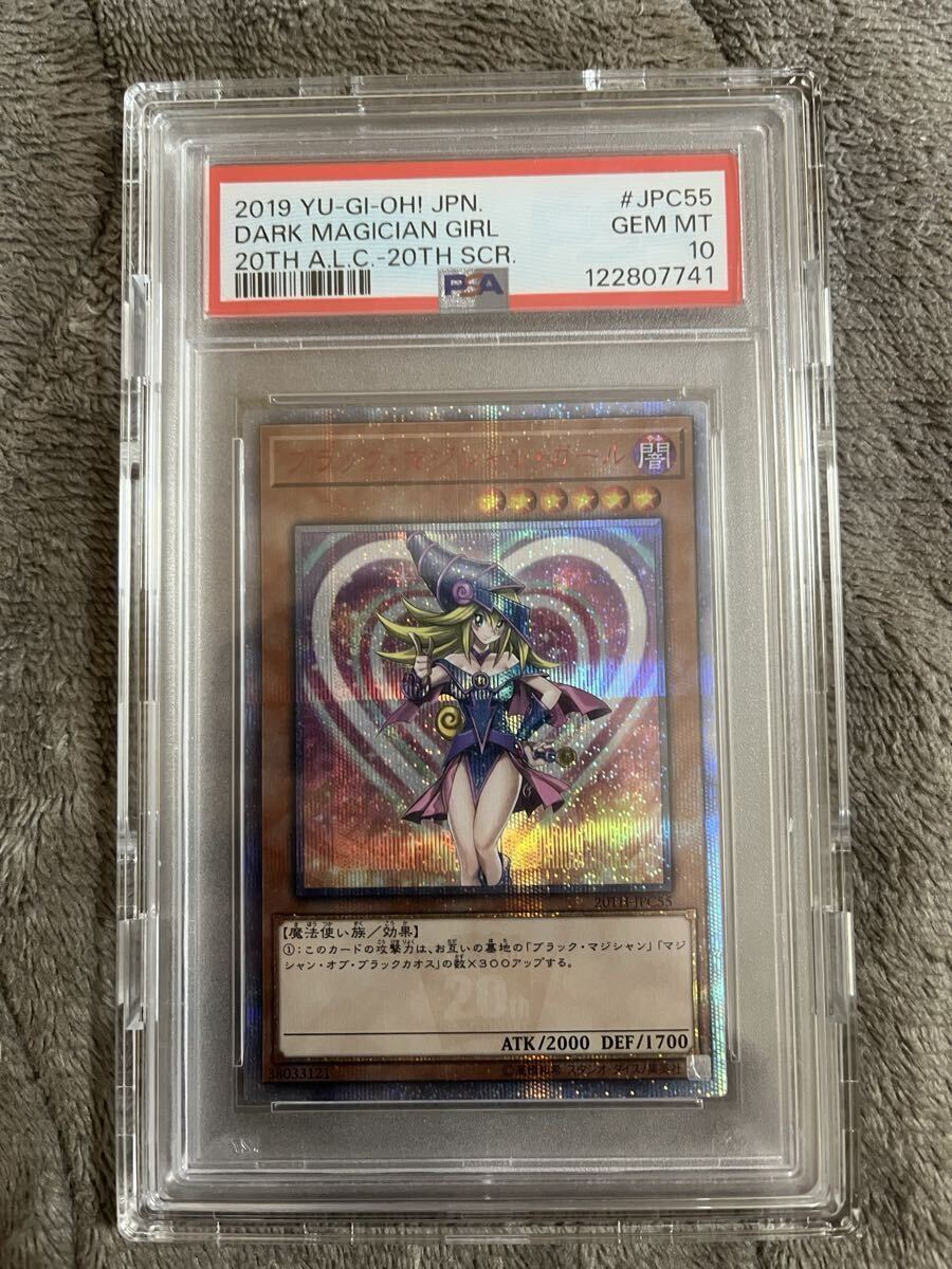 Yahoo!オークション -「ブラックマジシャンガール 20th psa10」の落札
