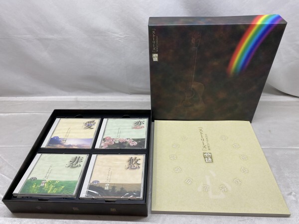 Yahoo!オークション -「さだまさし ストーリーズ」の落札相場・落札価格