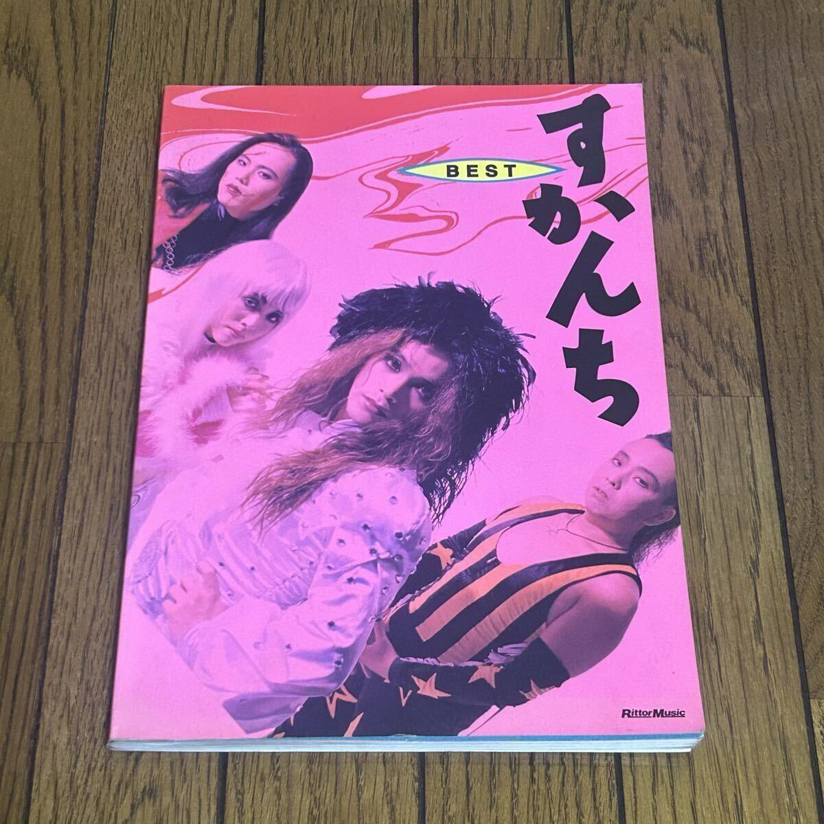 Yahoo!オークション -「すかんち スコア」の落札相場・落札価格