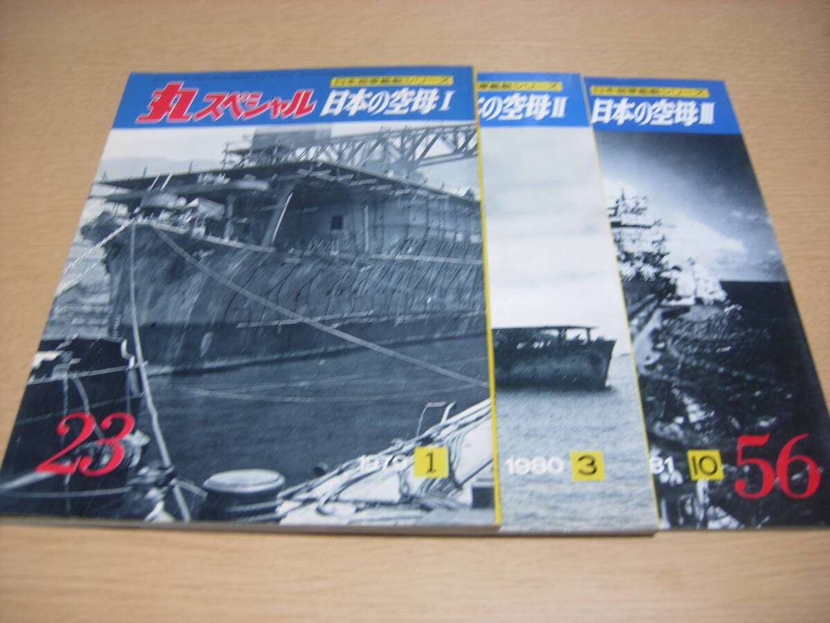 Yahoo!オークション -「丸スペシャル 冊」の落札相場・落札価格