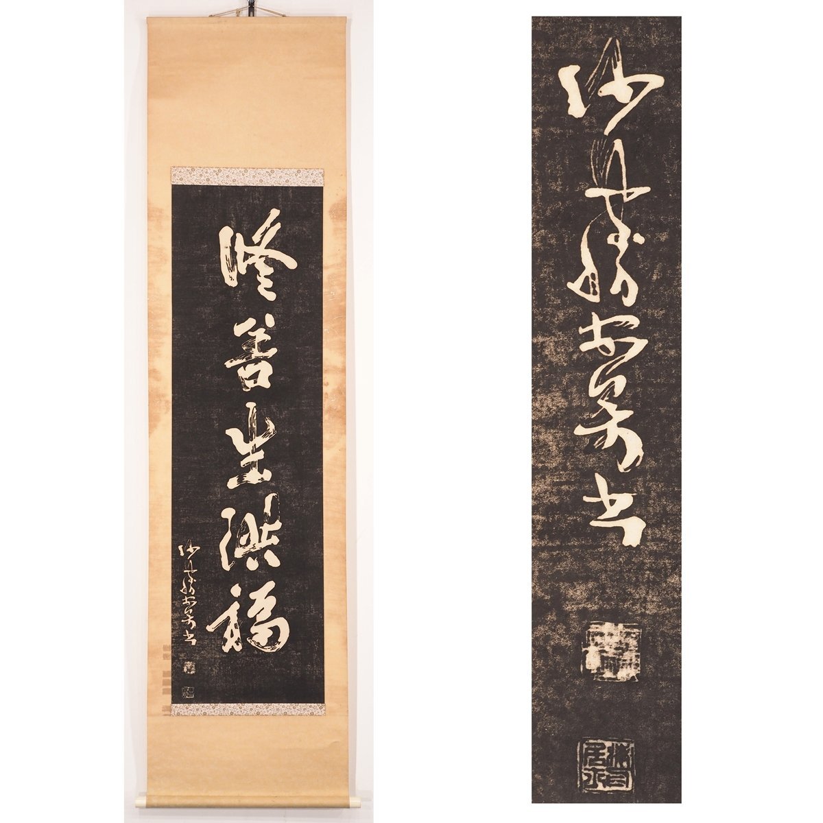 2026年最新】Yahoo!オークション -山岡鉄舟の中古品・新品・未使用品一覧