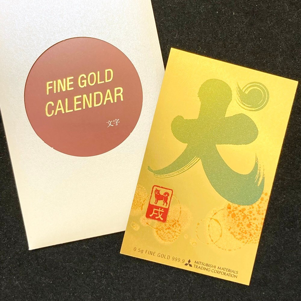 Yahoo!オークション -「三菱マテリアル カレンダー」(貨幣) の落札相場