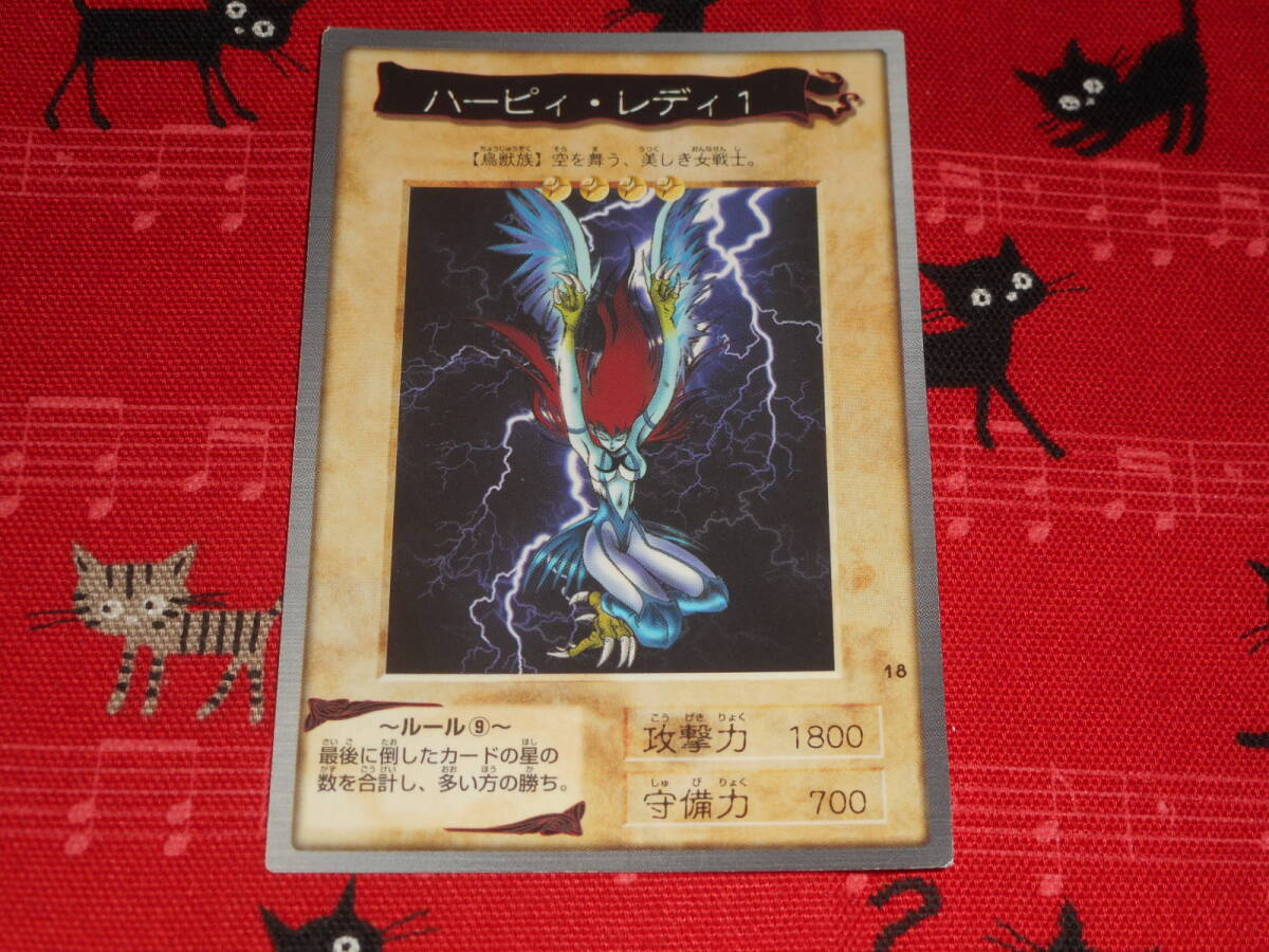 2026年最新】Yahoo!オークション -ハーピィレディ1(遊戯王（バンダイ