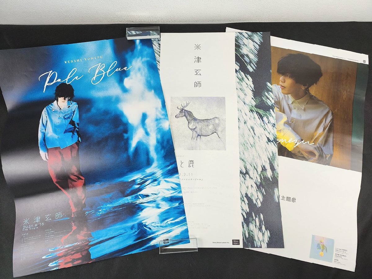 Yahoo!オークション -「米津玄師 ポスター」(アンティーク