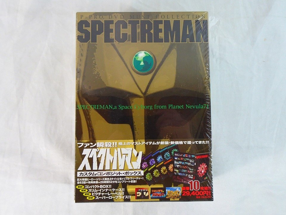 Yahoo!オークション -「スペクトルマン dvd」の落札相場・落札価格