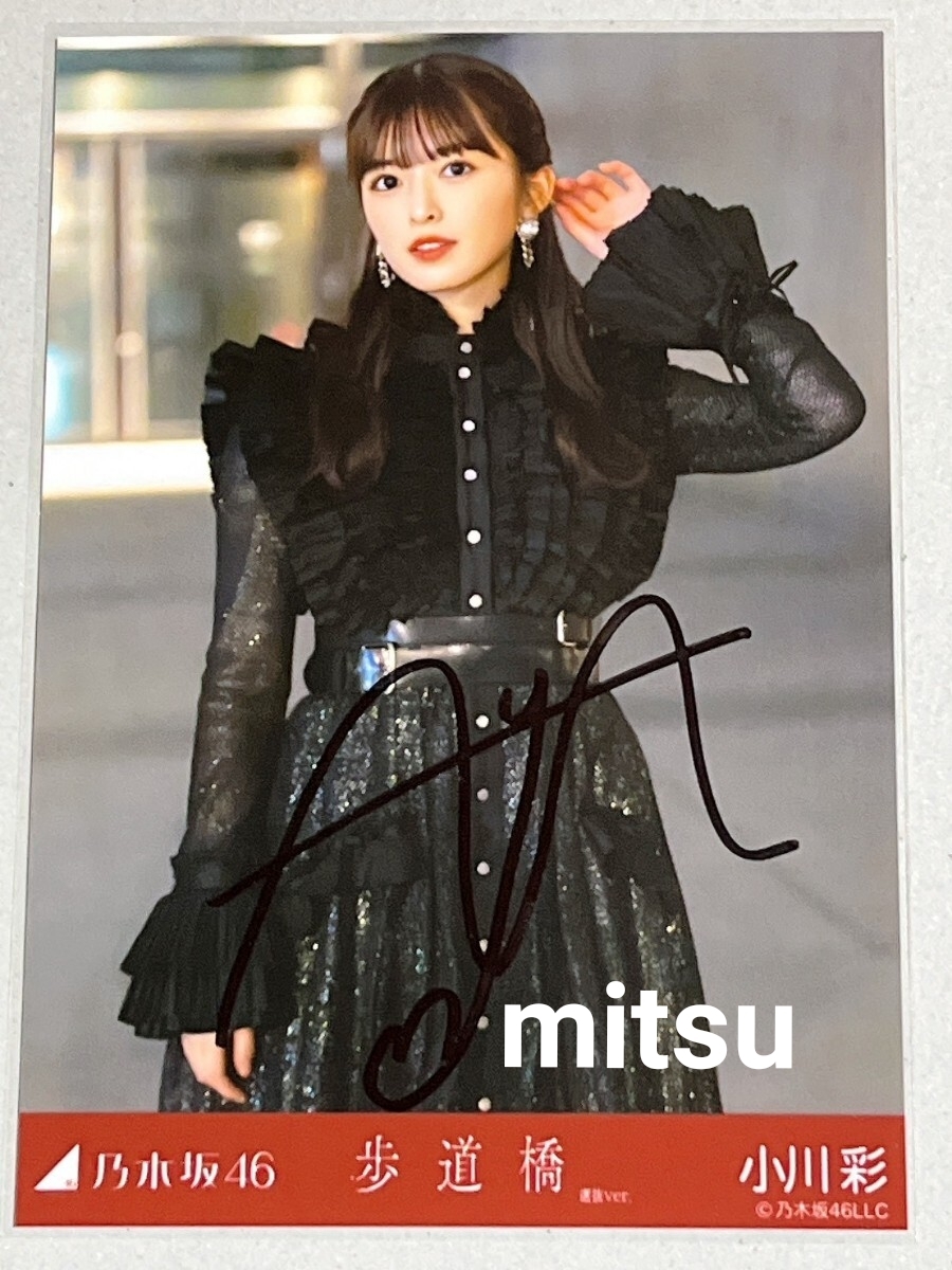 Yahoo!オークション -「小川彩 直筆」の落札相場・落札価格