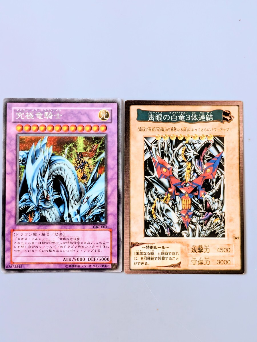 Yahoo!オークション -「遊戯王 カード gb」の落札相場・落札価格