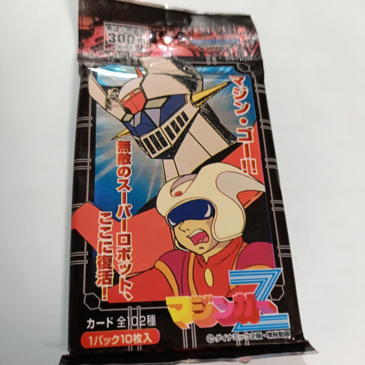 2026年最新】Yahoo!オークション -マジンガーzカードの中古品・新品