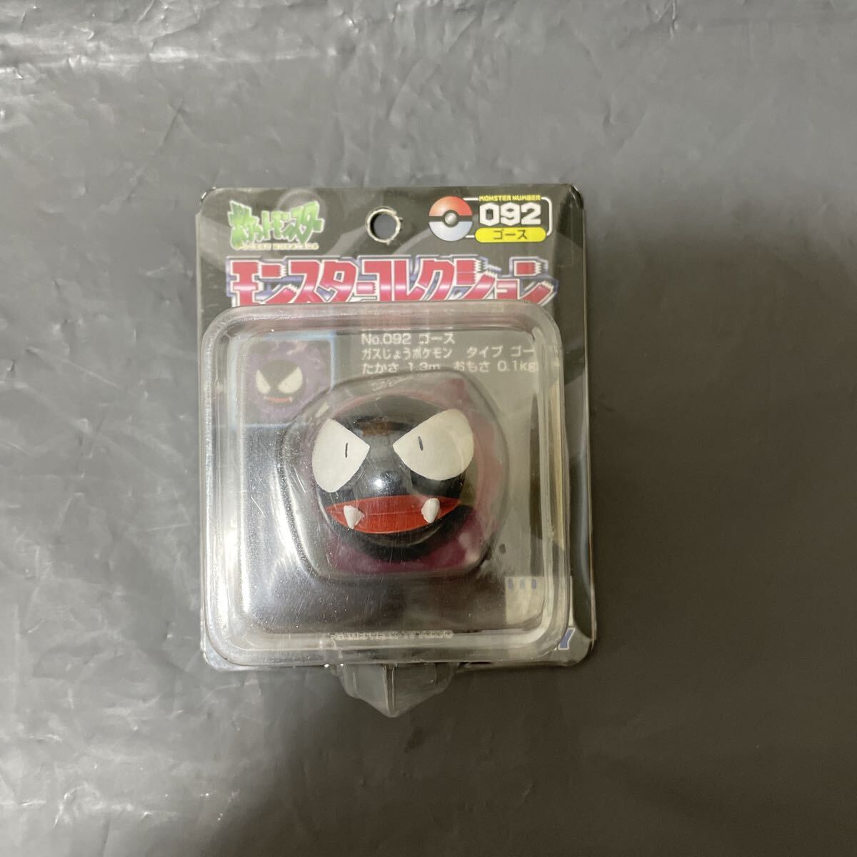 2026年最新】Yahoo!オークション -ゴース (モンコレ モンスター