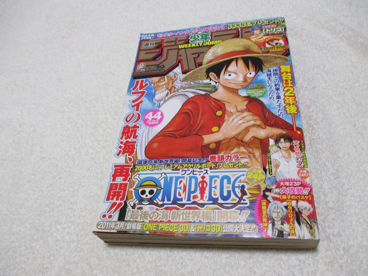 Yahoo!オークション -「ワンピース 表紙」(少年ジャンプ) (少年マンガ