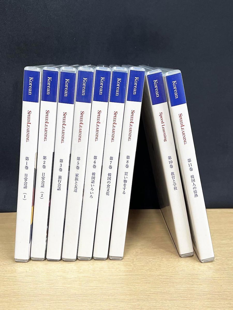 Yahoo!オークション -「韓国語 スピードラーニング」の落札相場・落札価格