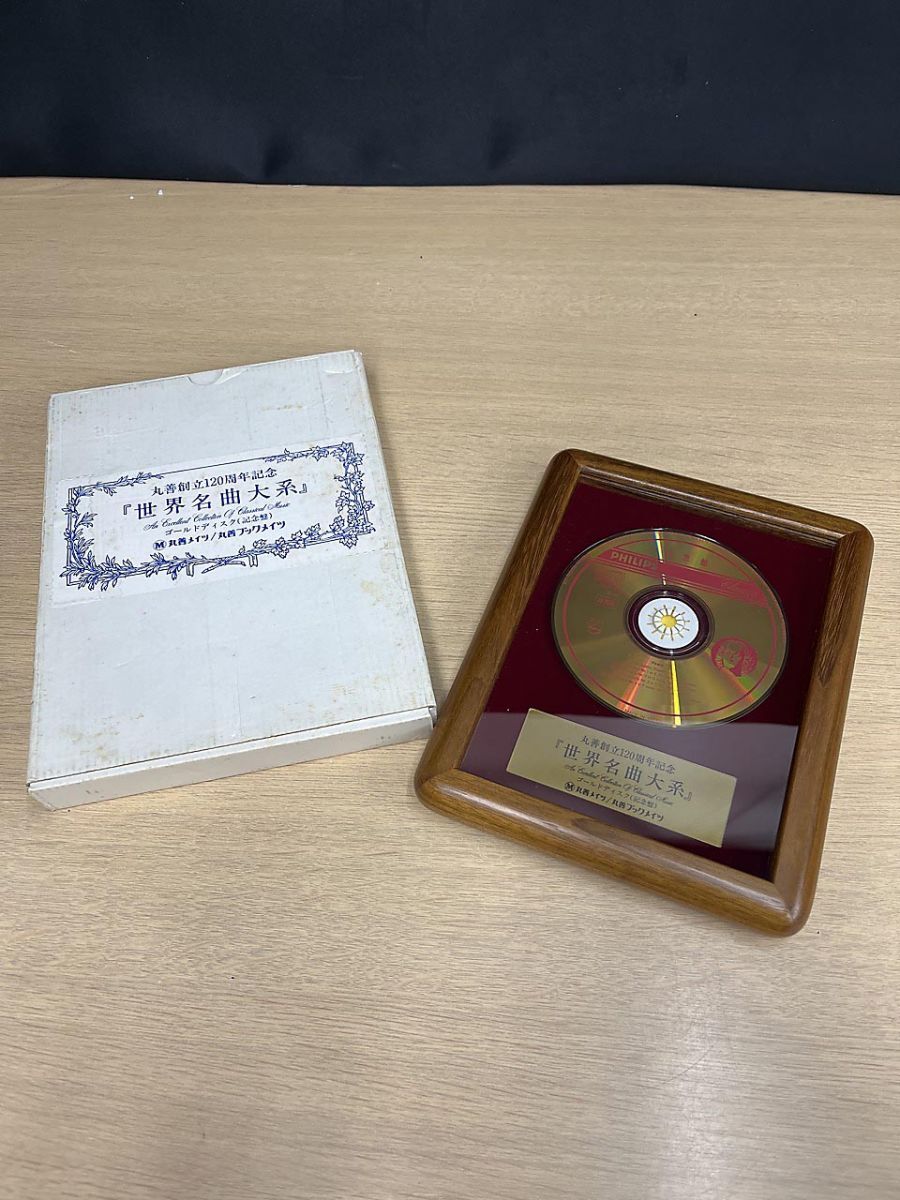 Yahoo!オークション -「丸善」(音楽) の落札相場・落札価格