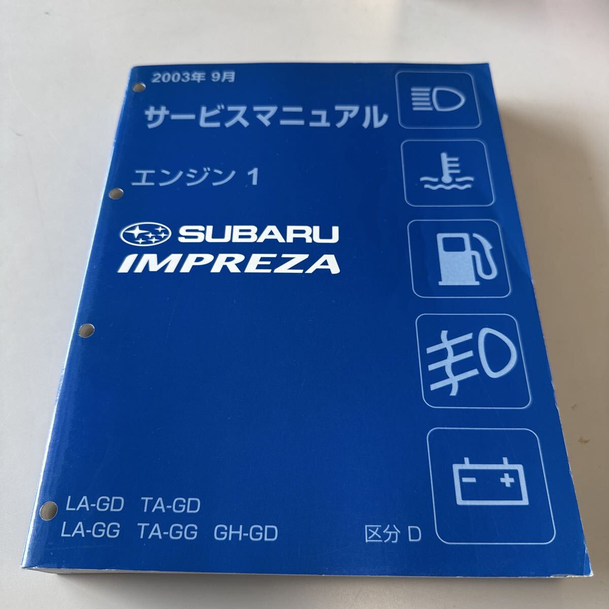 Yahoo!オークション -「インプレッサ 整備解説書」(カタログ、パーツ