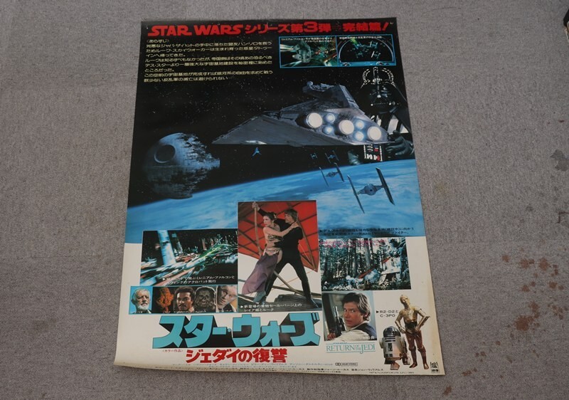 Yahoo!オークション -「スターウォーズ ポスター 当時物」の落札相場