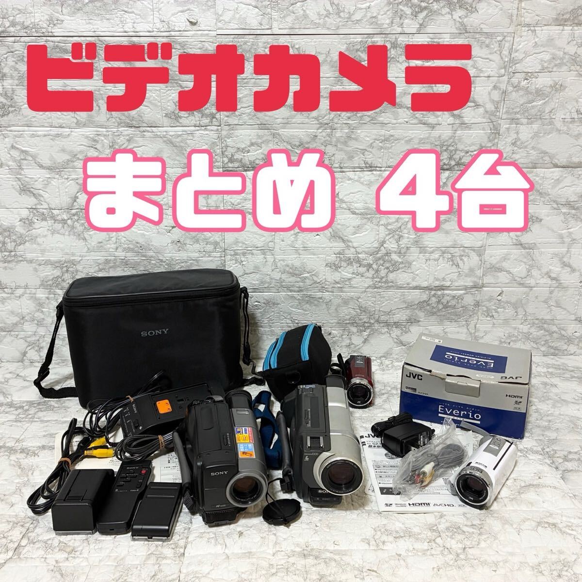 Yahoo!オークション -「ソニー dcr-trv225」の落札相場・落札価格