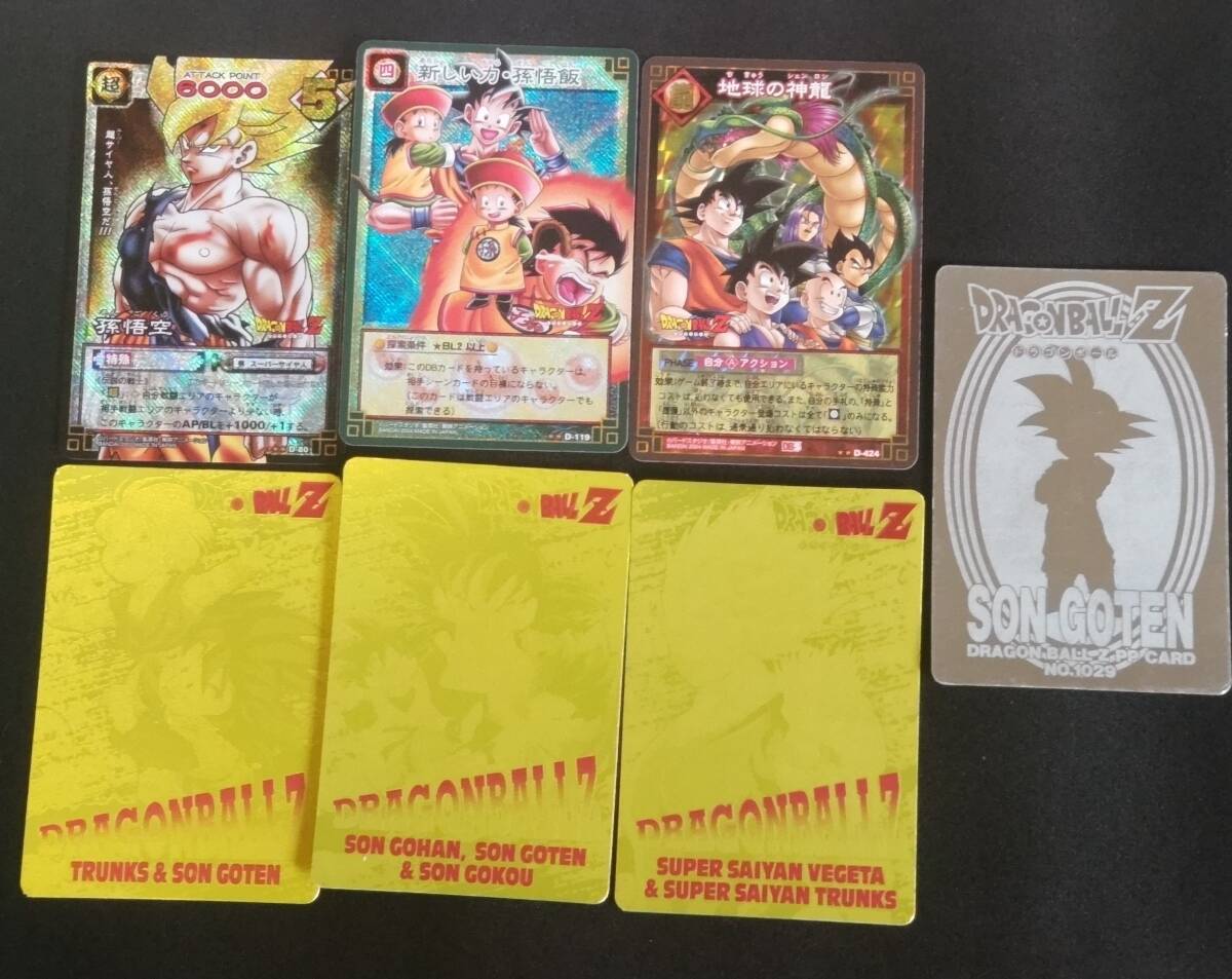 Yahoo!オークション -「(ゴールド 金 gold)」(ドラゴンボール