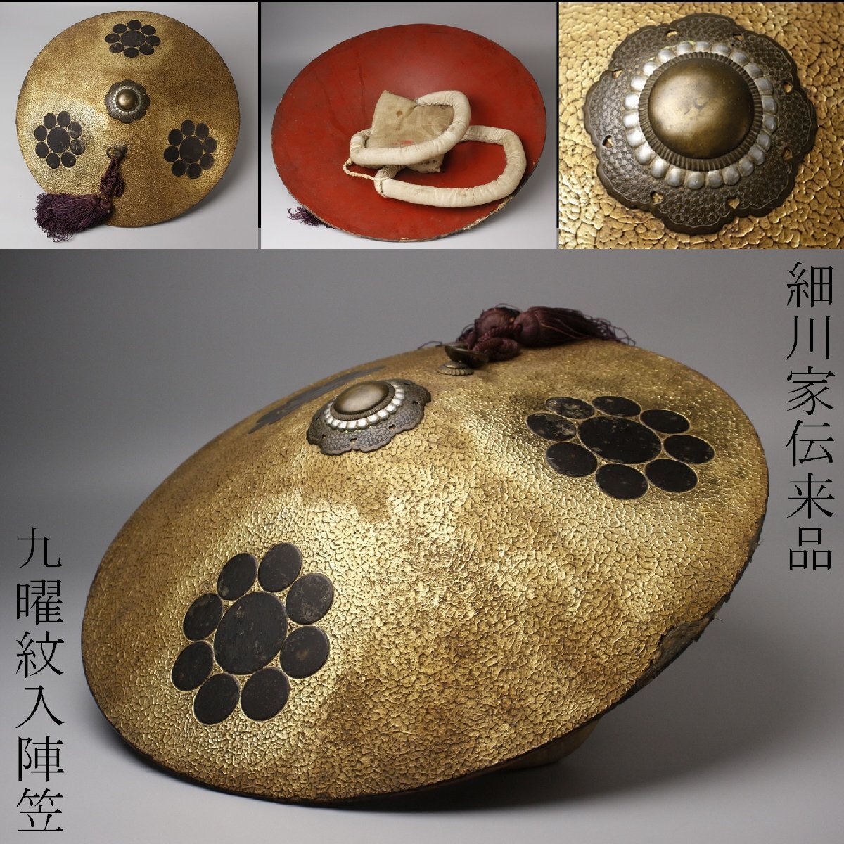 Yahoo!オークション -「細川家伝来」の落札相場・落札価格