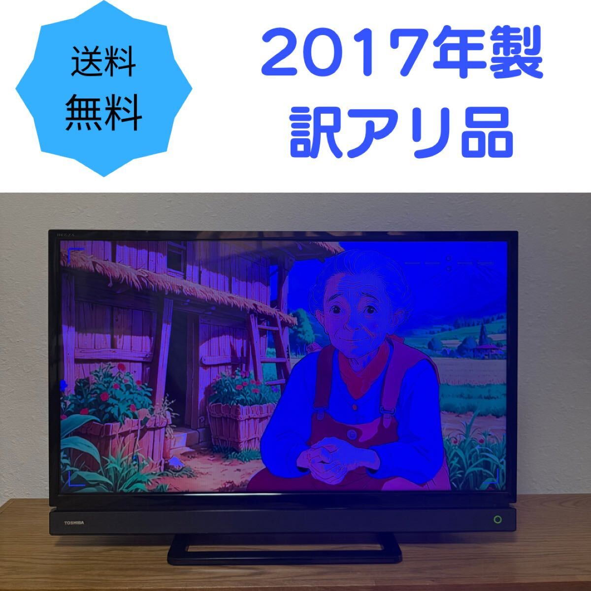 2026年最新】Yahoo!オークション -regza 32s20の中古品・新品・未使用