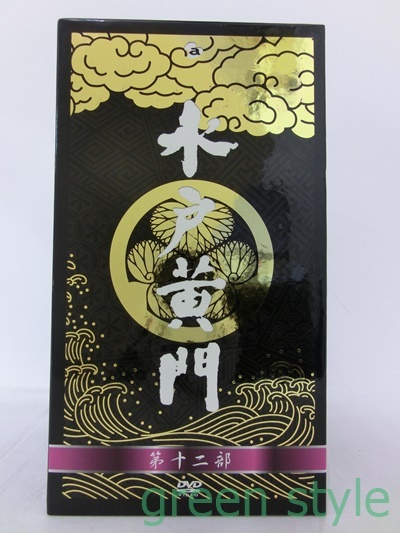 2026年最新】Yahoo!オークション -東野英治郎 水戸黄門 dvdの中古品